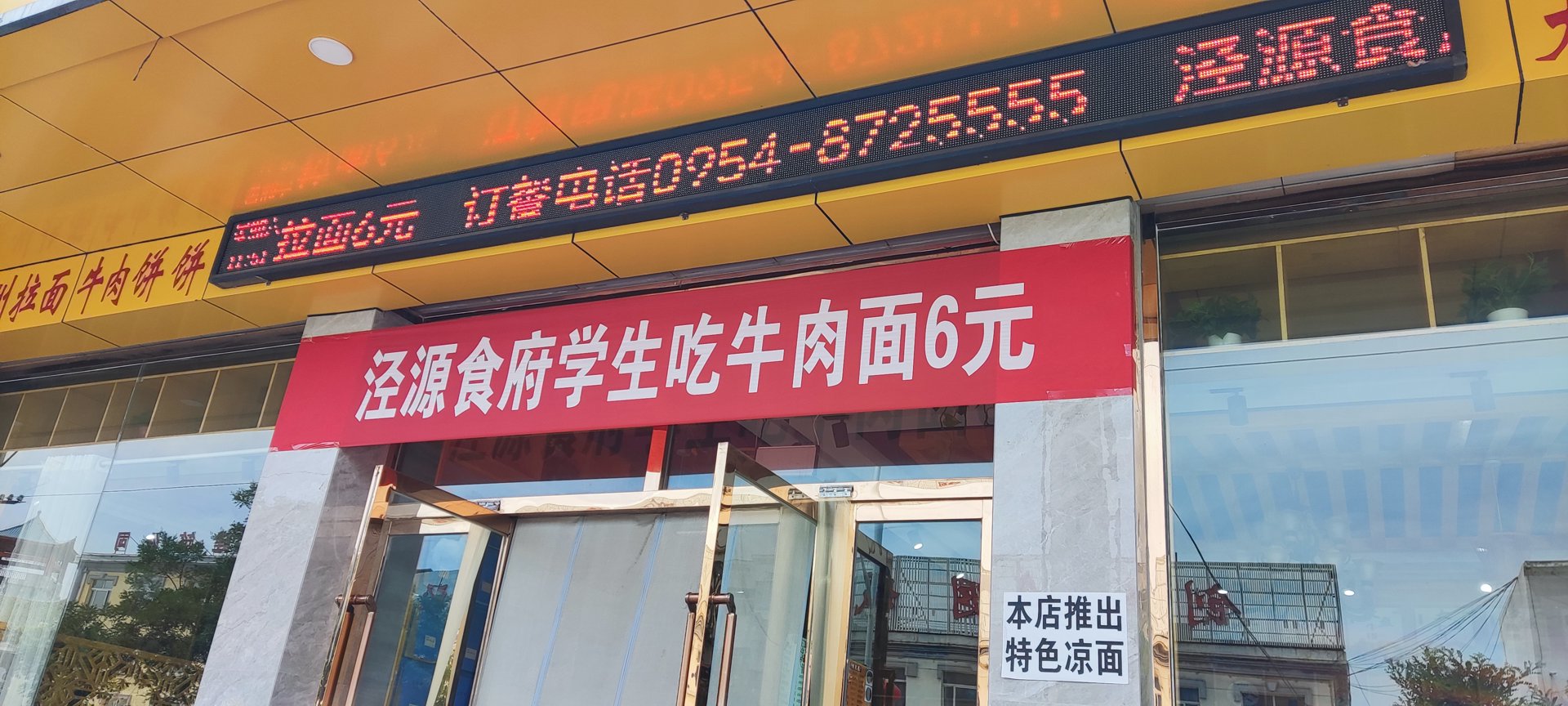 飞验才容餐饮