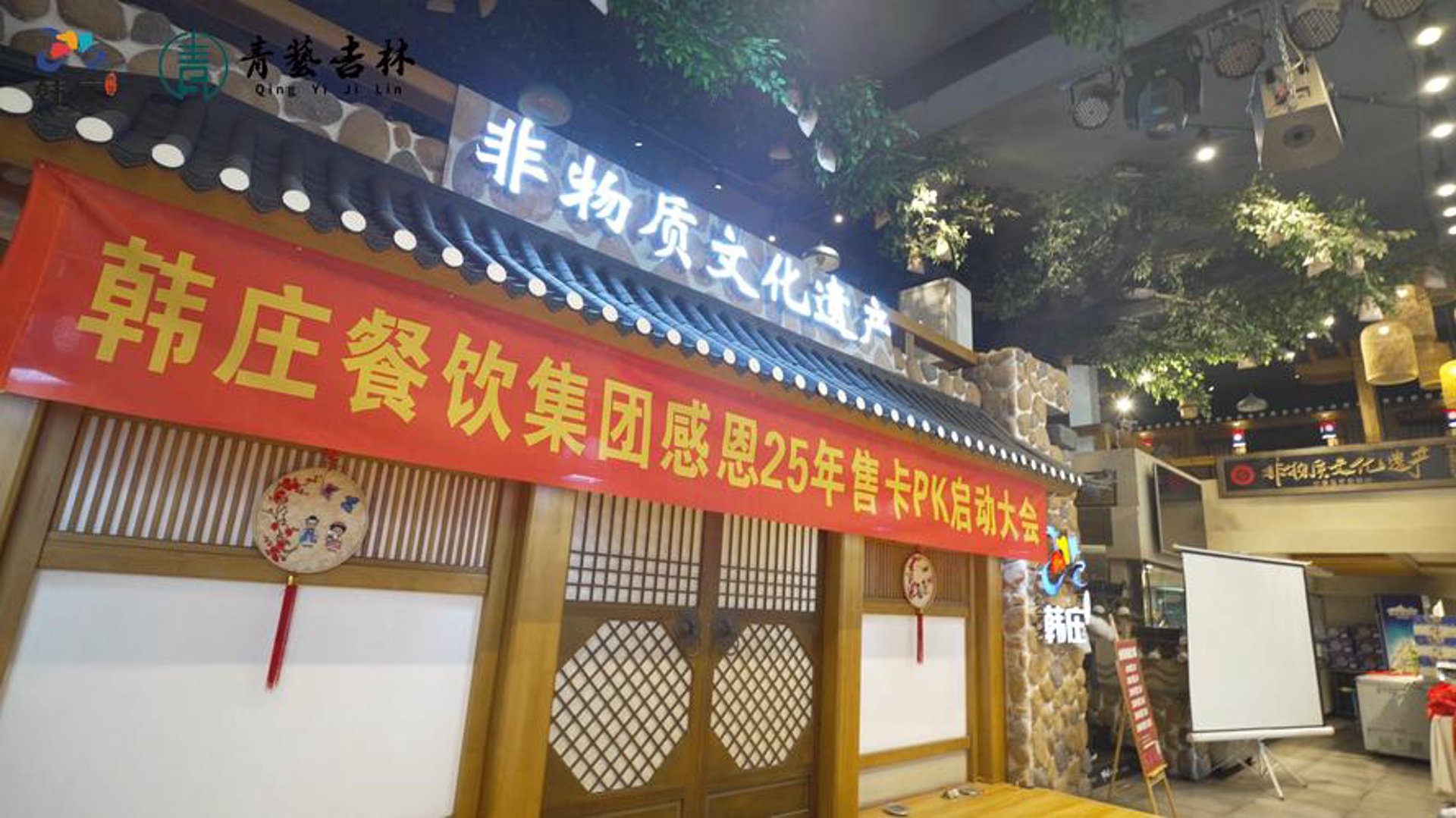 飞验才容餐饮